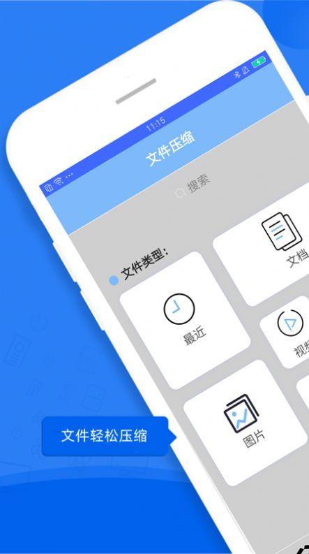 解压视频压缩app最新版