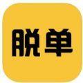 脱单交友APP官方版