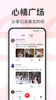 萌西恋爱APP官方版