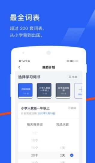 六级估分器百词斩最新版app官方下载