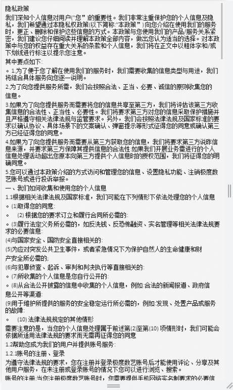 极度数艺藏品app官方版