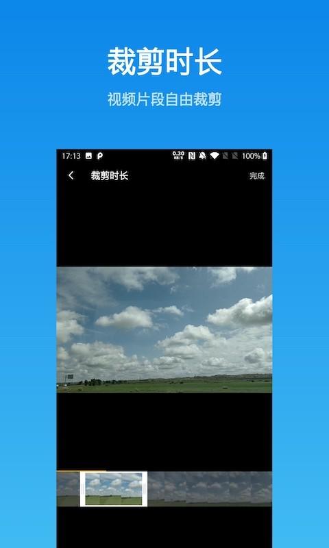 Vlog相机软件APP最新版