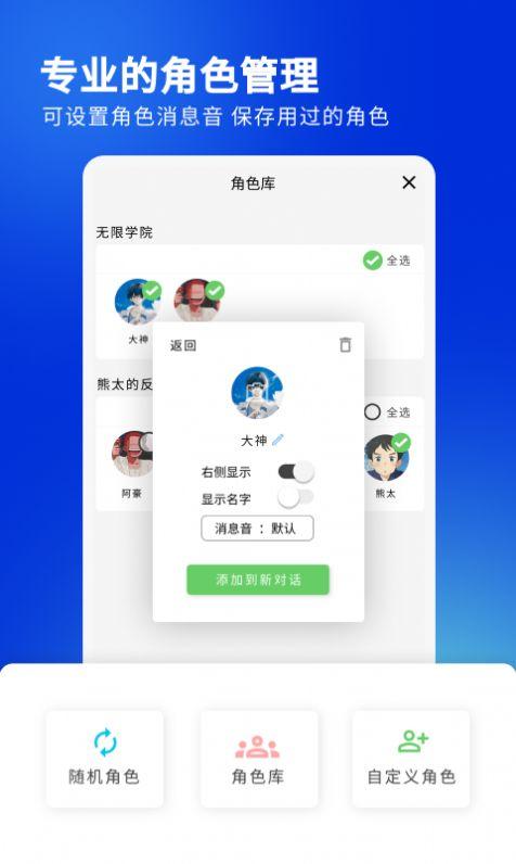 话树聊天视频制作APP手机版