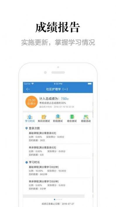 贵州网院手机app最新版