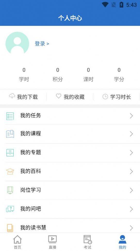 东航易学app苹果ios