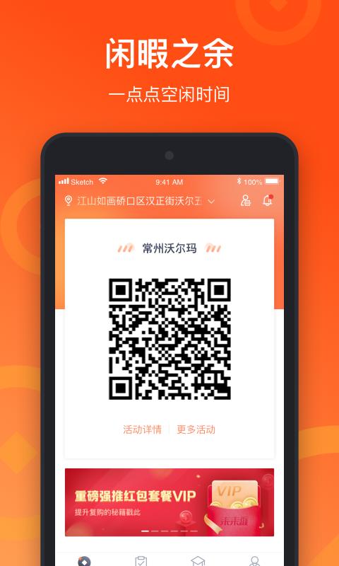 来来推app官方下载安装正式版