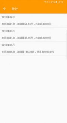 加油记账工具app最新下载