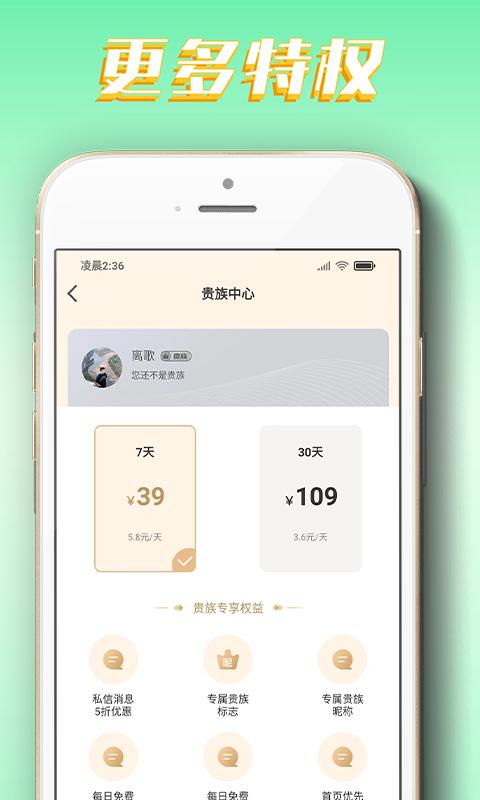 娇娇视频交友APP官方版