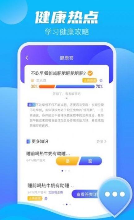 极光计步app手机版