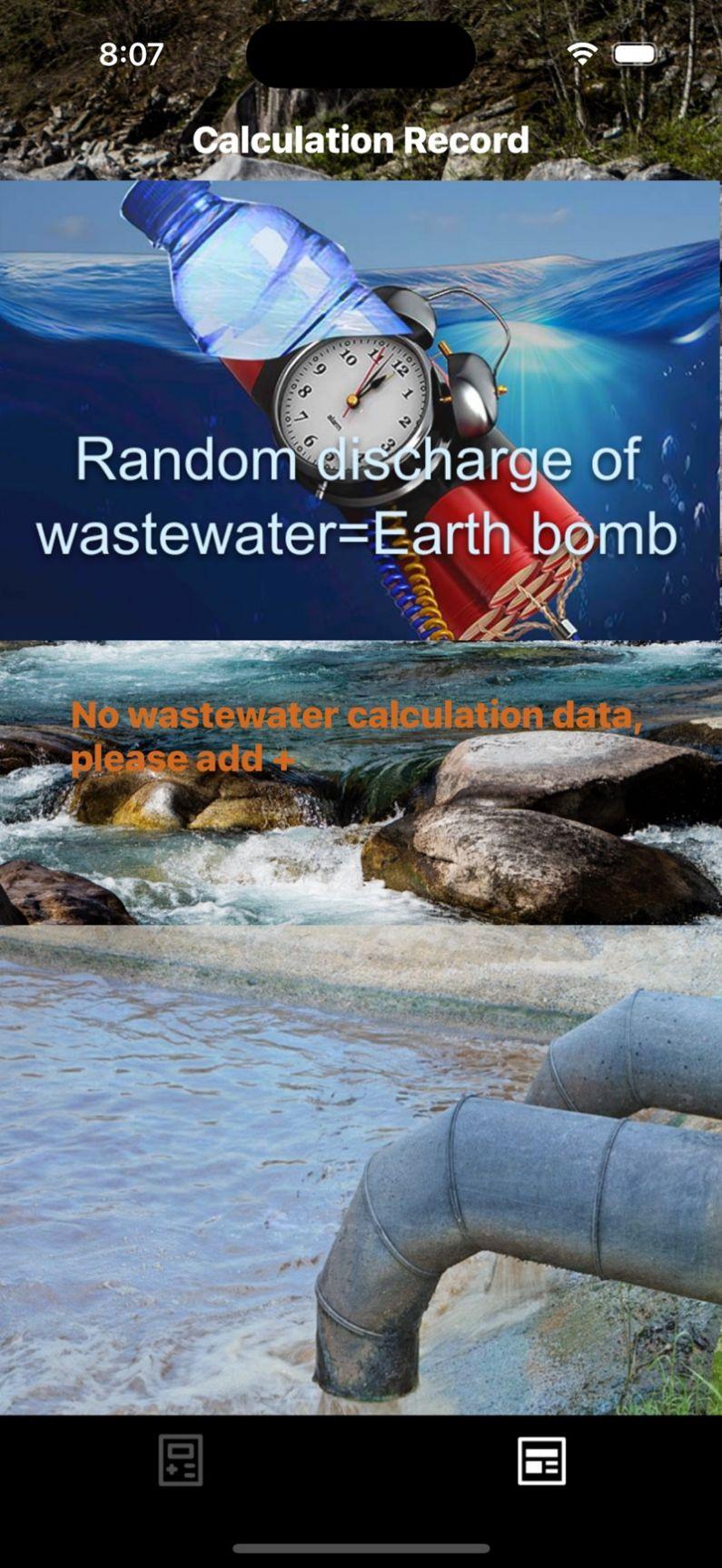 Wastewater软件官方版