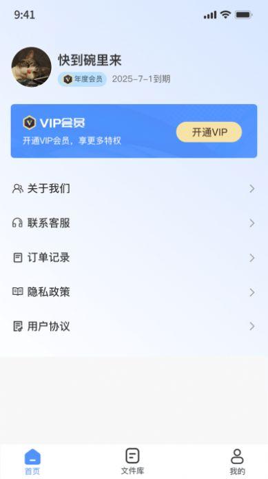 小丸图片格式转换器APP下载手机版