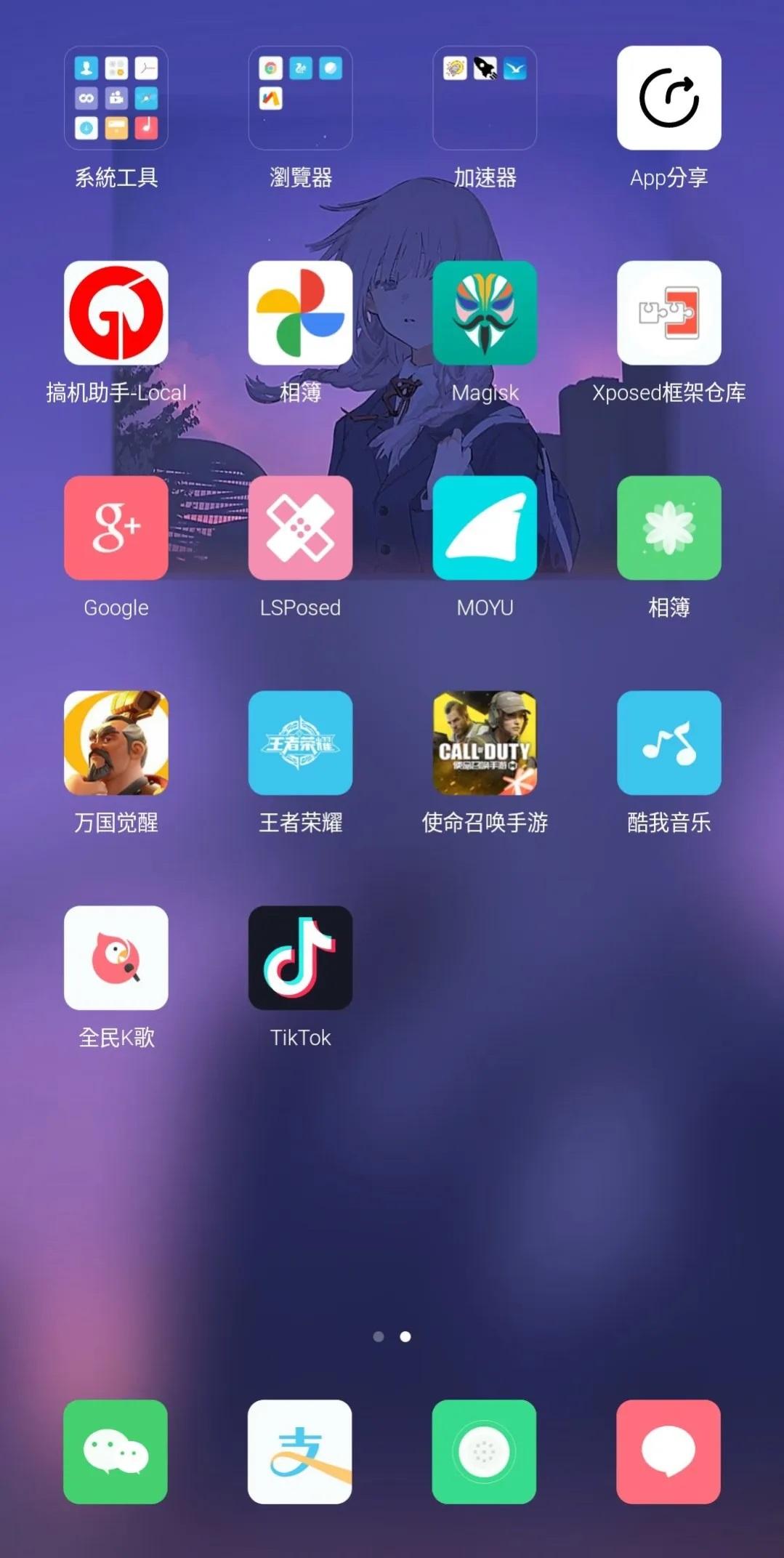 小米miui eu版12.1 20.9.4系统官方版更新