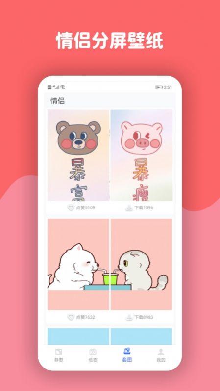 动态壁纸高清优选软件下载最新版APP