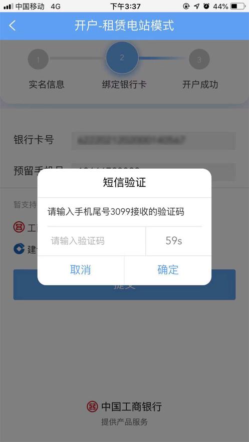 正泰安能智慧云app官方下载安装苹果版