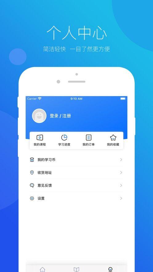 思鸿网校APP正版极速版