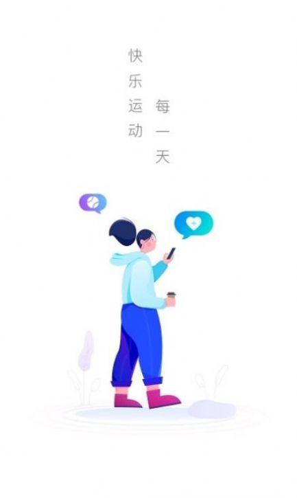 极光计步app手机版