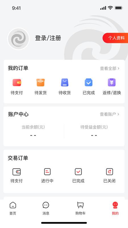 聚市软件官方版