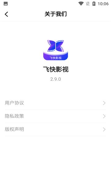 飞快影视投屏App2024年最新版下载3.0