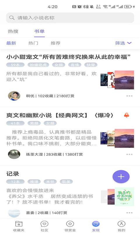 团子看书APP官方版