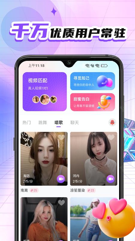 灵儿社交app官方版