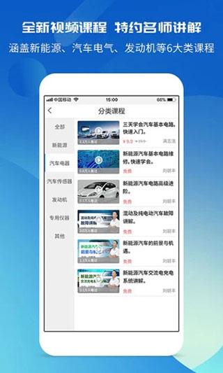 汽修宝典app