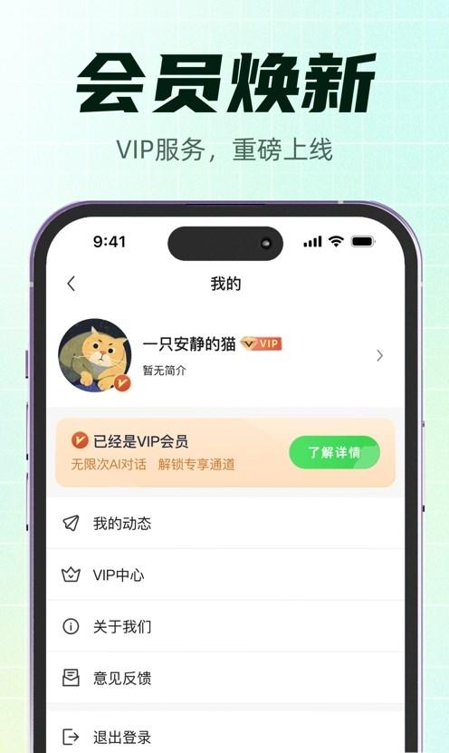 快秘书智能AI助手app官方版