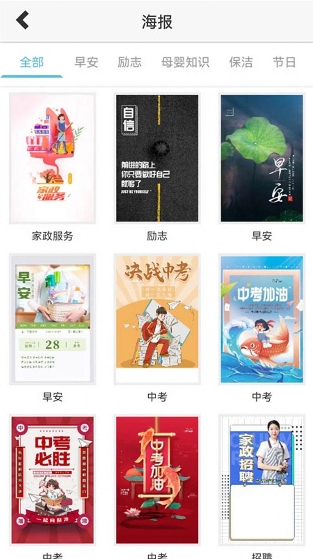 童虎家政保洁管理系统app手机版