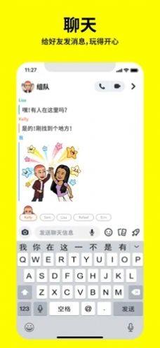 Snapchat安卓版下载软件