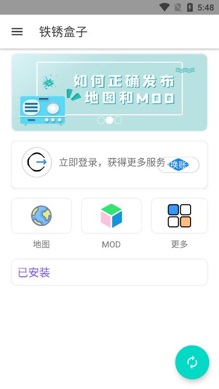 铁锈盒子下载小树洞app最新版