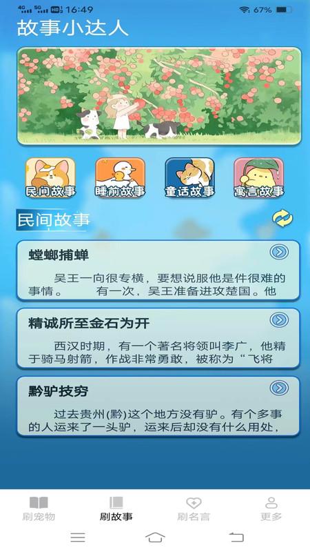 新春乐刷软件最新版