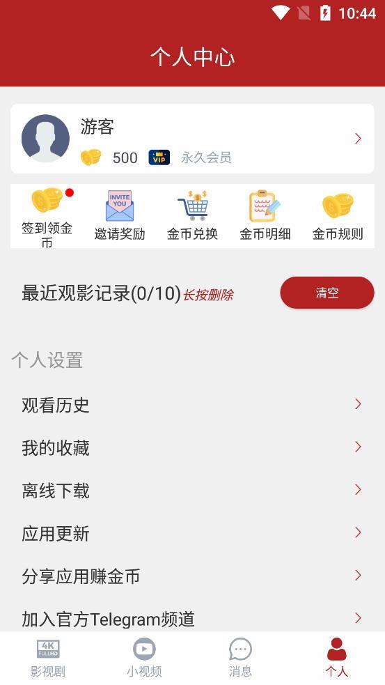 全剧得2.0app ios下载最新版