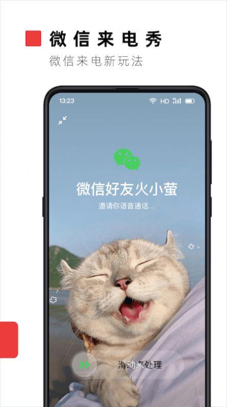 火萤壁纸APP下载官方免费版