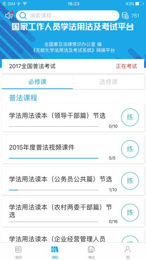 法宣在线app下载安装2024最新版本