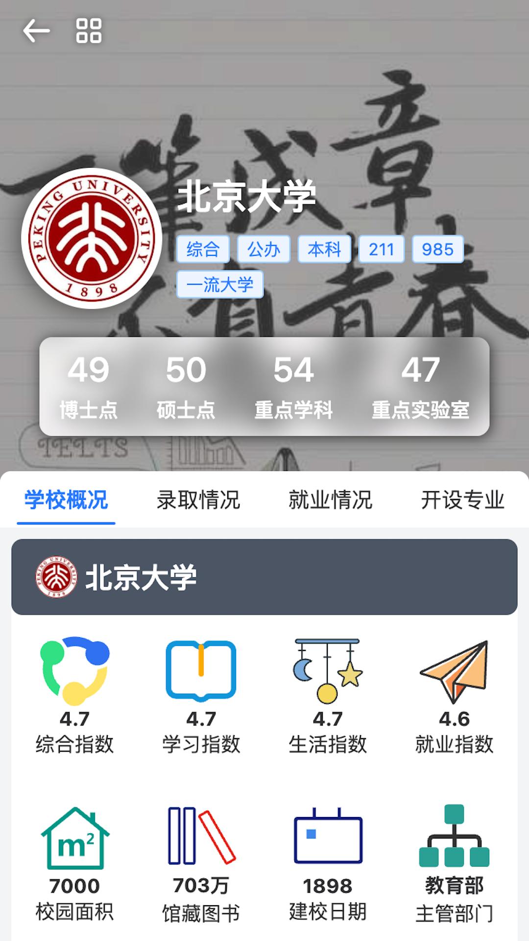 笔袋app