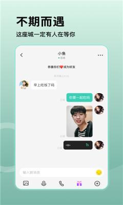 桃语交友APP官方最新版