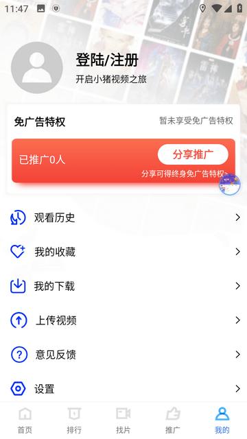 豆丁视频免费下载APP最新版