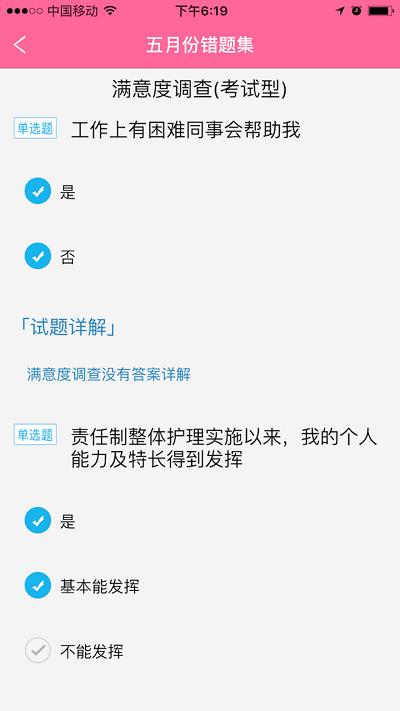 护理助手app官方下载安卓版