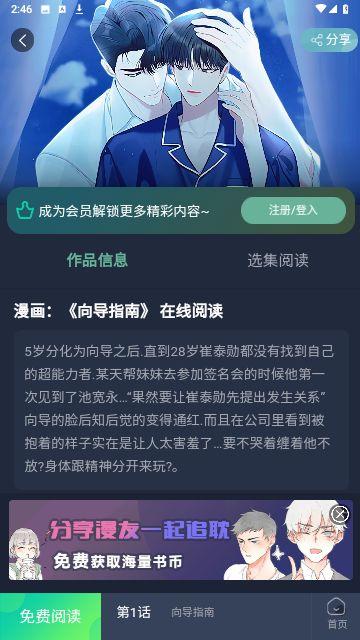 泥巴社软件官方版