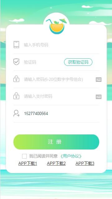 椰果生活APP邀请码官方版