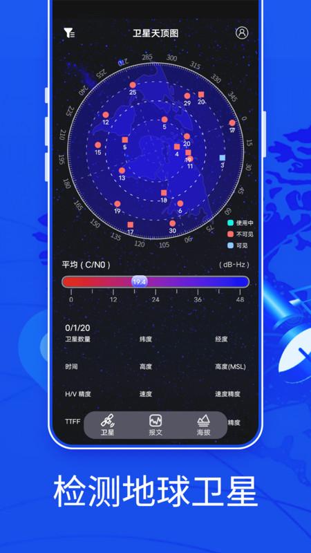 新知3D高清地图下载官方app