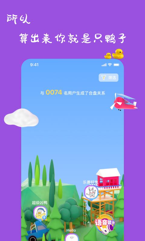 一点交友APP官方版