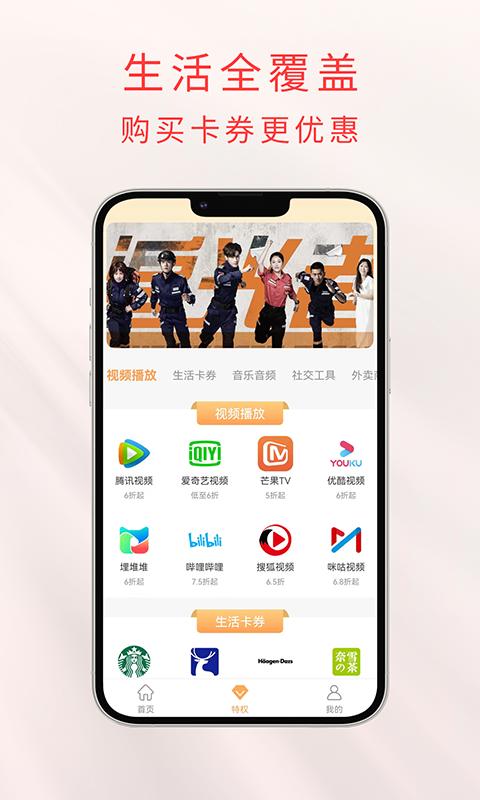 任意省优惠券APP官方版