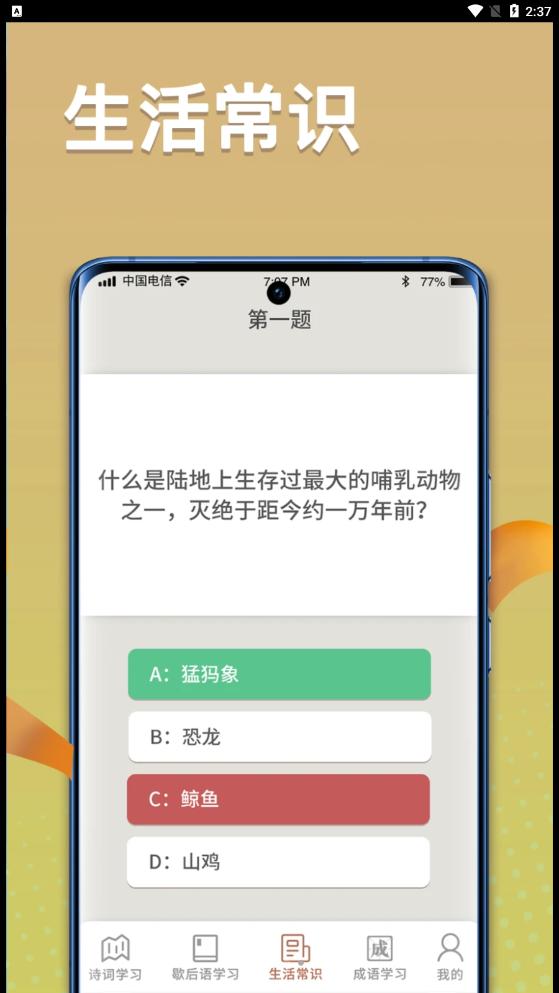 状元智慧多APP最新版