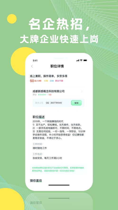 青桔招聘app官方客户端