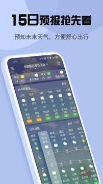 红包天气app官方下载最新版