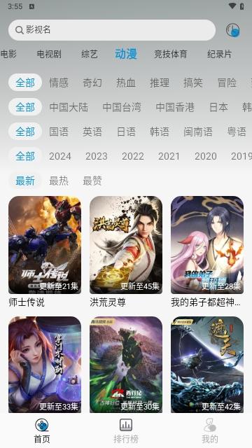 纽约影院软件官方版