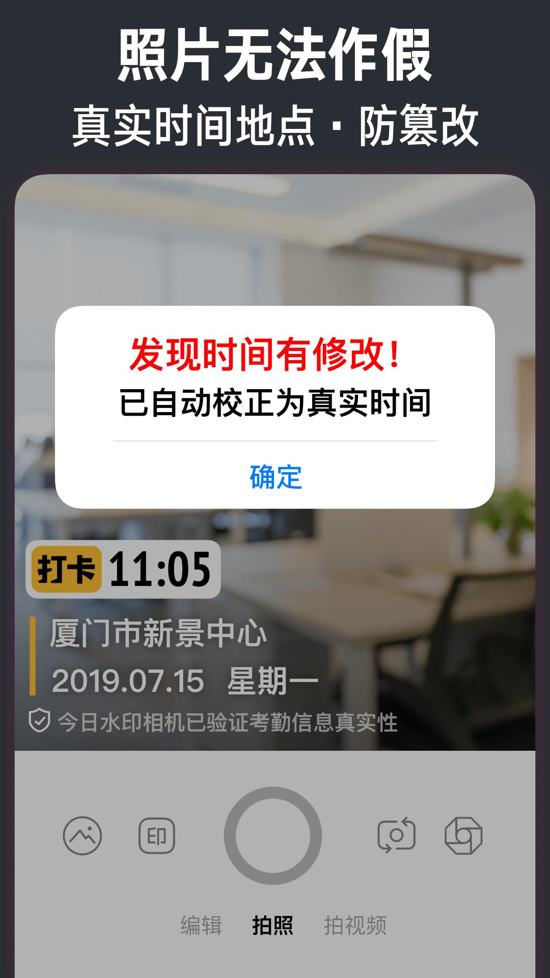 今日水印相机最新版本下载2024免费能修改时间的