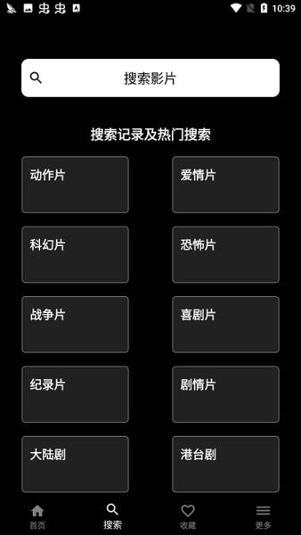 花豹TV电视直播app最新版