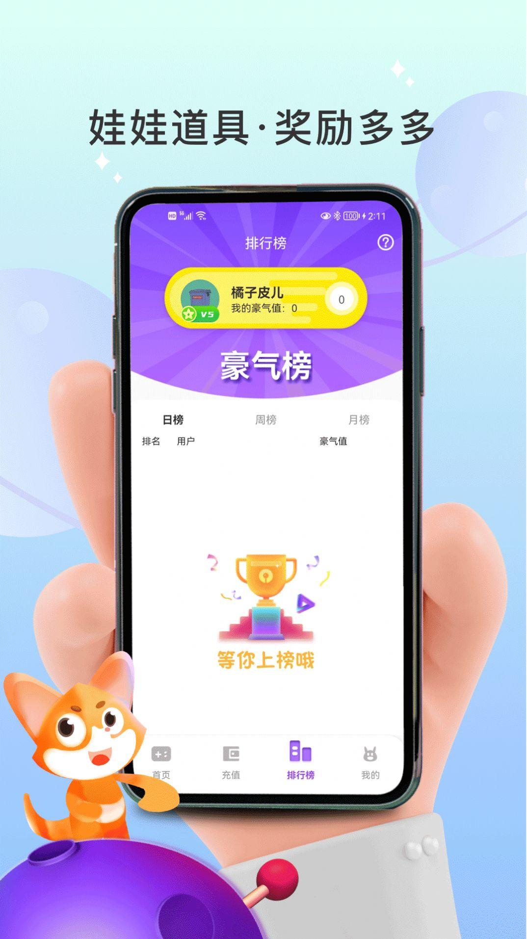 袋鼠星球抓娃娃APP官方版