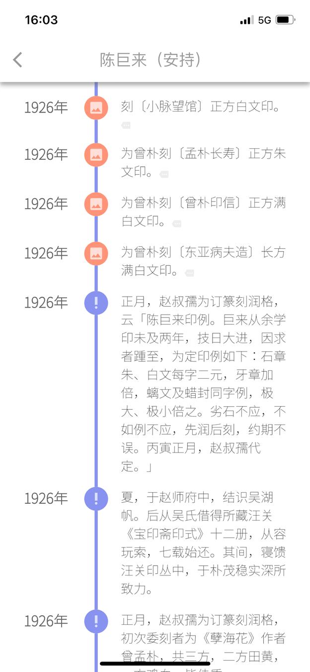 摹印学习篆刻app官方版